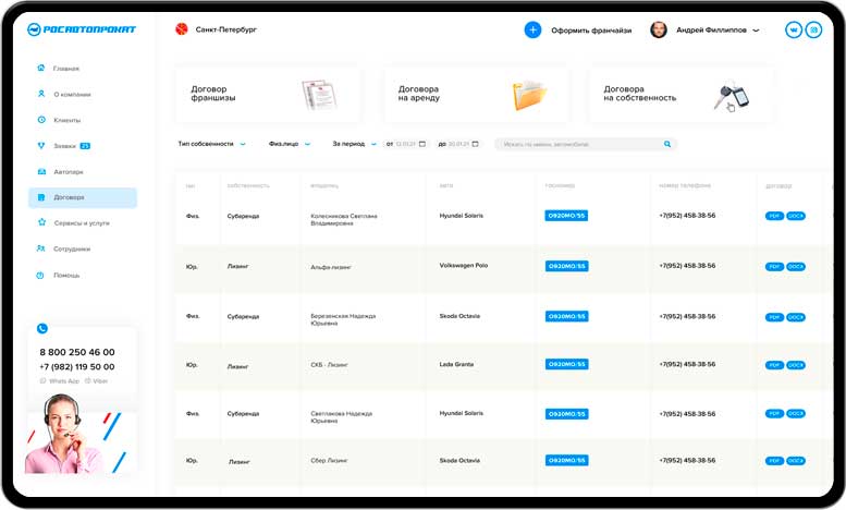 Формируйте новые договора